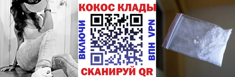 КОКАИН 98%  дарнет шоп  Эртиль 