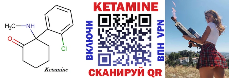 КЕТАМИН VHQ  Эртиль 