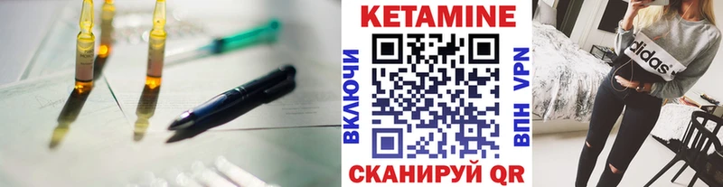 КЕТАМИН VHQ Эртиль