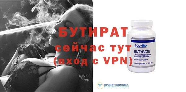 молекула духа Бородино
