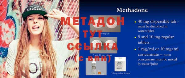молекула духа Бородино
