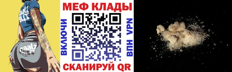 Мефедрон 4 MMC  магазин продажи   Эртиль 